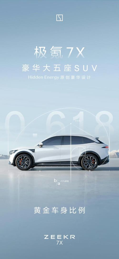 重庆171雪佛兰的品牌故事与传播，极氪X紧凑型SUV的时尚与科技